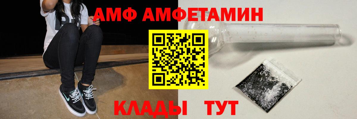 АМФЕТАМИН 97% Пушкино