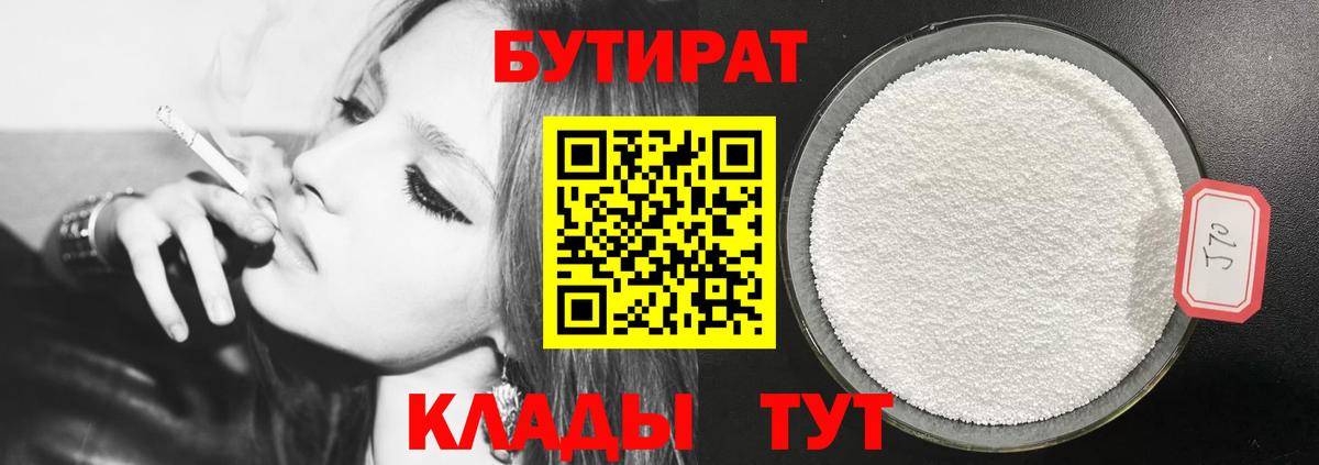 Бутират оксана  Вход с VPN  Бутират  Пушкино 
