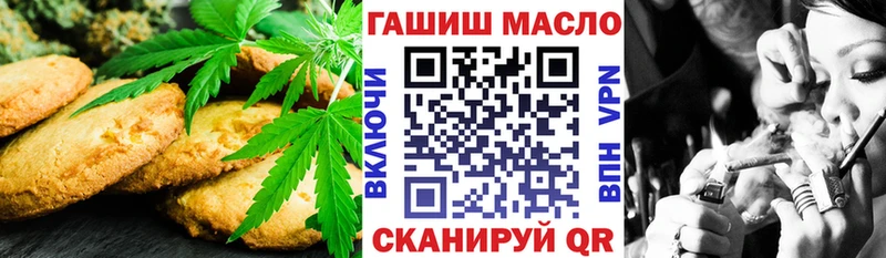 Печенье с ТГК конопля  Пушкино 