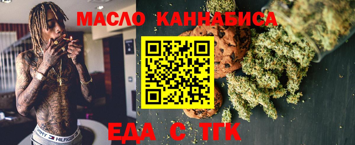 Cannafood конопля  Вход с VPN  Пушкино 