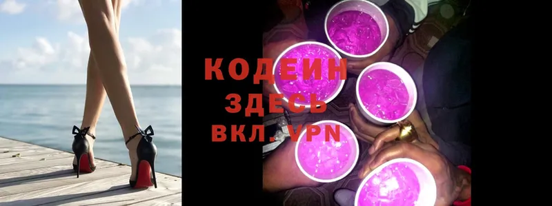 Кодеин напиток Lean (лин)  KRAKEN как войти  Пушкино 