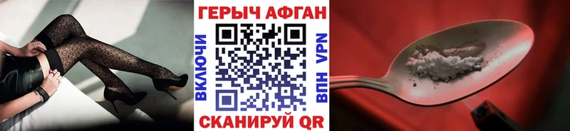 Героин хмурый  Пушкино 