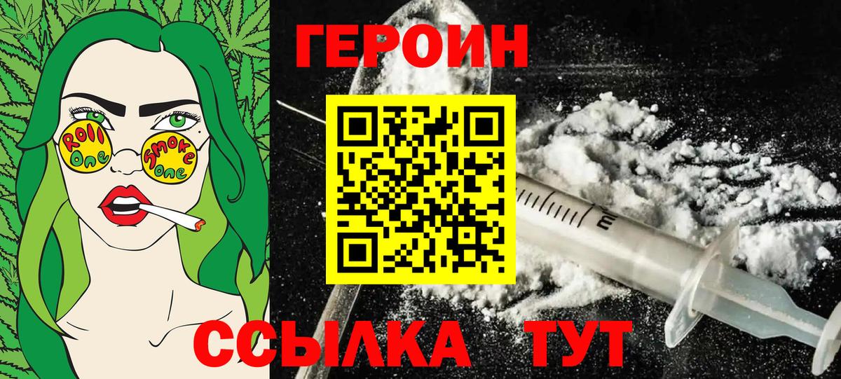 Пушкино  ГЕРОИН афганец  Вход с VPN 