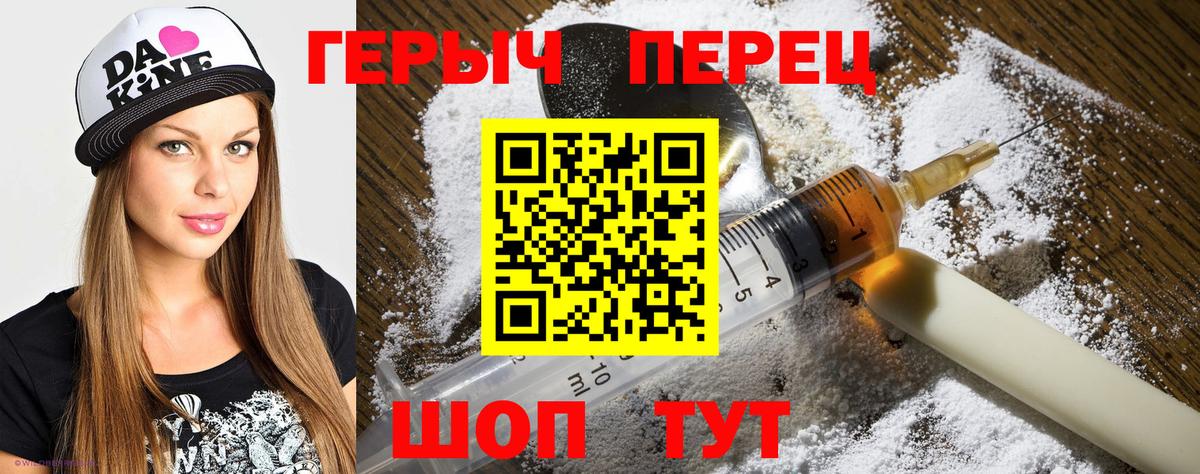 ГЕРОИН афганец Пушкино