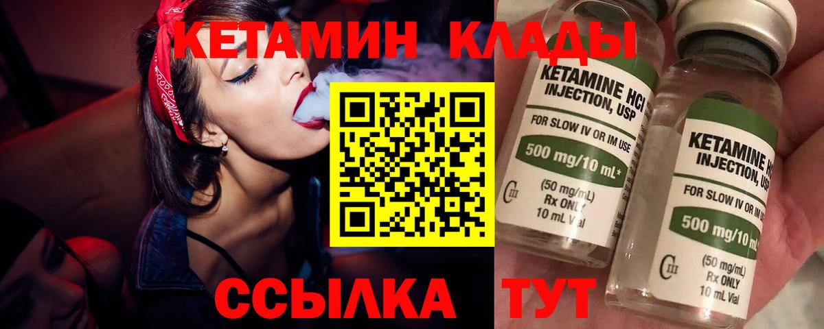 Пушкино  Кетамин ketamine  Вход с VPN 