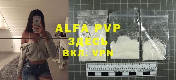 ALPHA-PVP Балахна