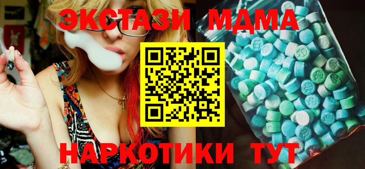 MDMA Molly  МДМА молли  МДМА  Пушкино  Вход с VPN 