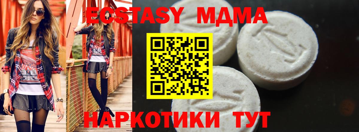 MDMA молли Пушкино