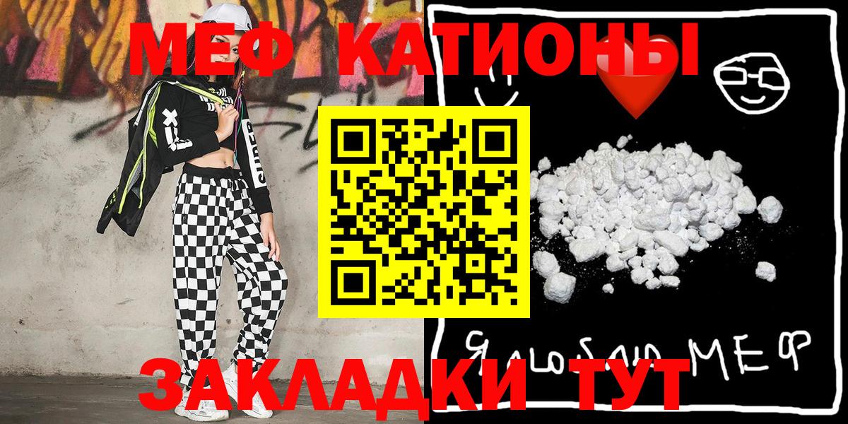 МЕФ  Мефедрон кристаллы  где купить наркотик  Мефедрон  Меф mephedrone  Пушкино  Вход с VPN 