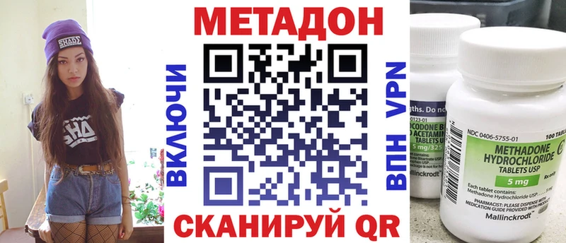 МЕТАДОН methadone  мега ССЫЛКА  Пушкино  сайты даркнета телеграм  даркнет сайт 