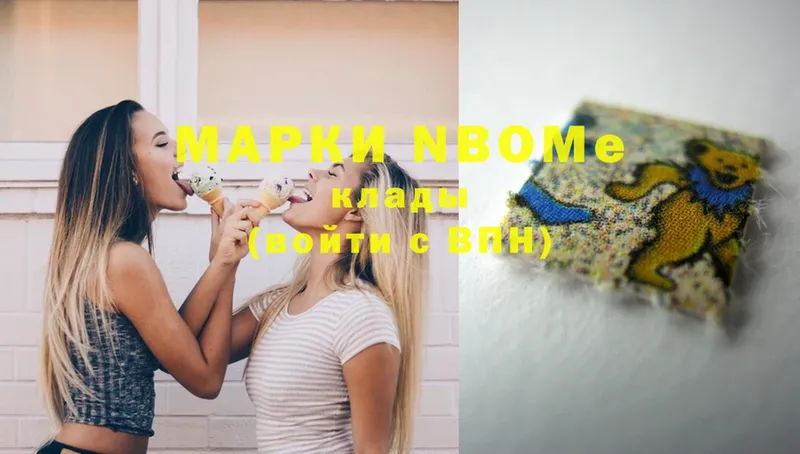 Марки N-bome 1,5мг  Пушкино 